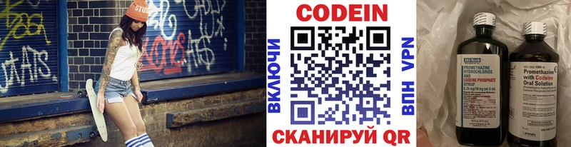 Codein Purple Drank  Волосово 