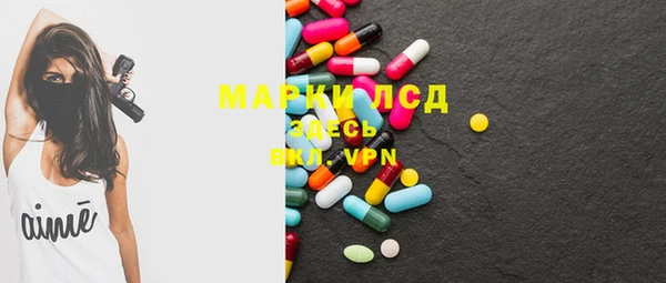 марки lsd Белокуриха