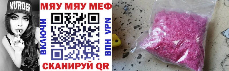Меф мука Волосово